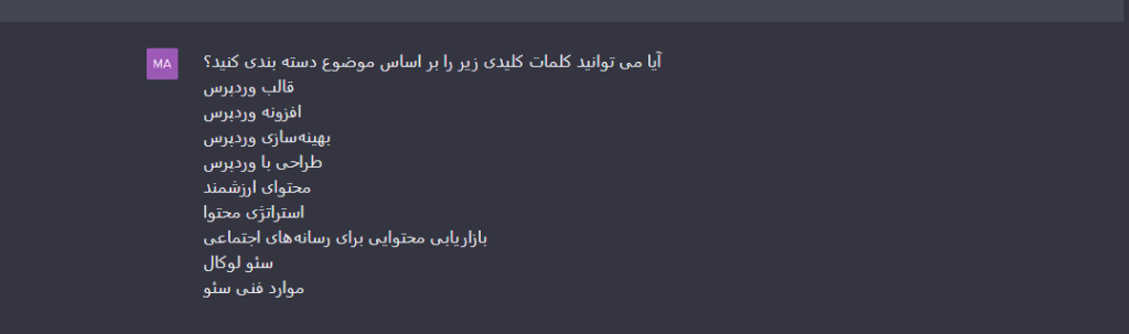 تحقیق کلمه کلیدی با استفاده از chatgpt بلوویرا