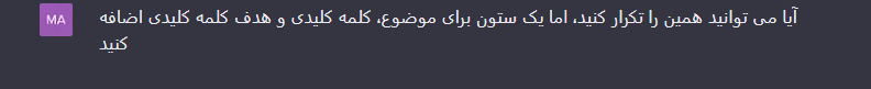 سوال از chatgpt