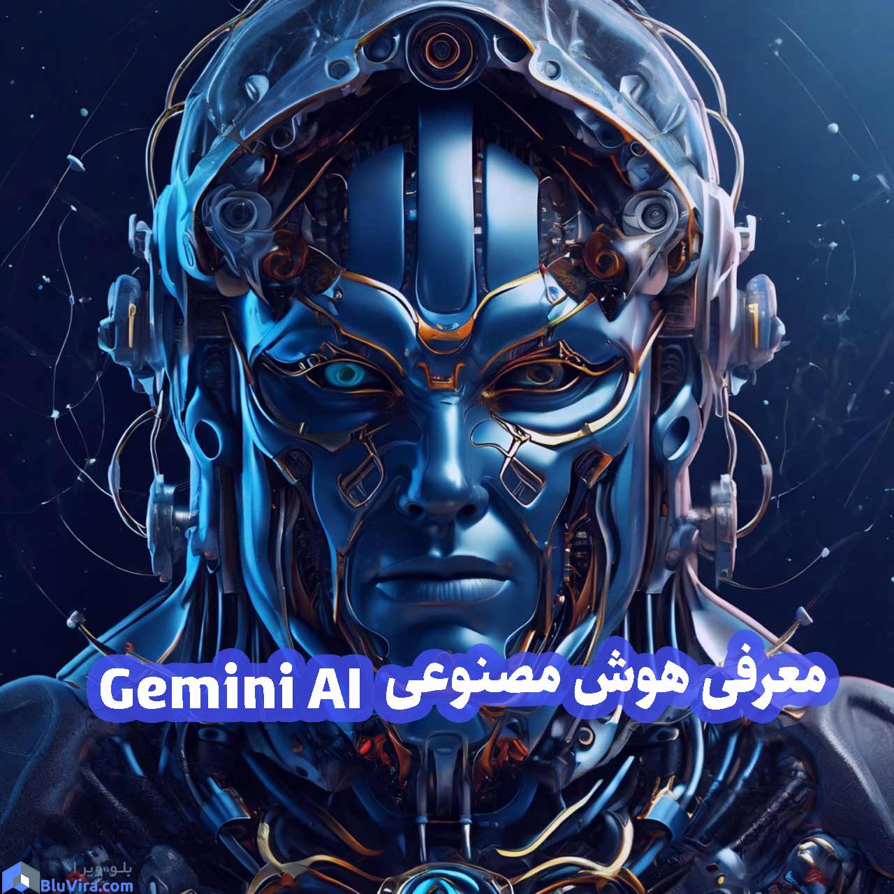 معرفی هوش مصنوعی Gemini AI