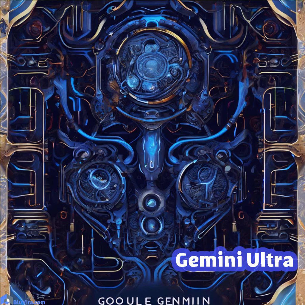 معرفی هوش مصنوعی Gemini AI ورژن اولترا ultra version